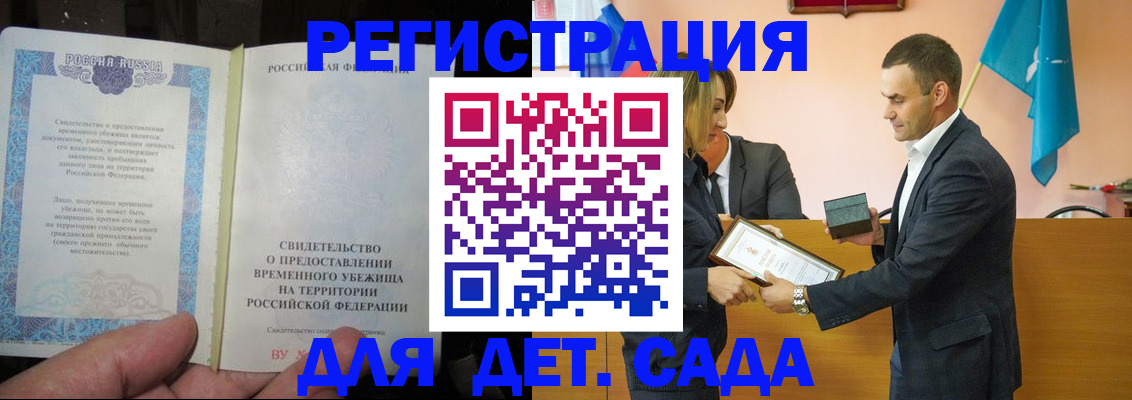 прописка в квартире в Инте