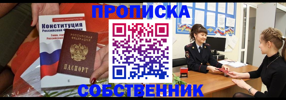 найти адрес прописки в Инте