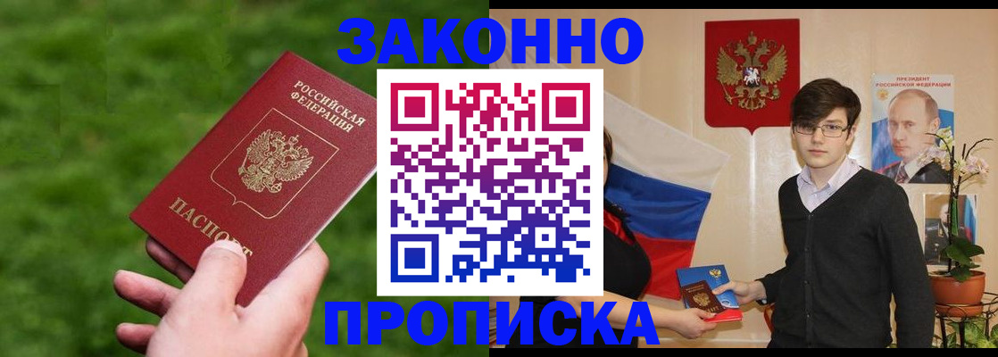 найти адрес прописки в Инте