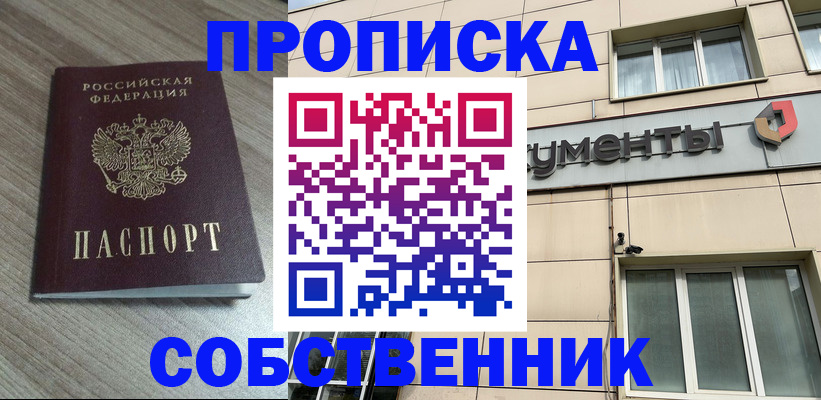 временная регистрация законно в Инте