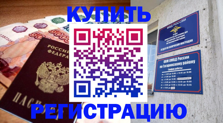 временная регистрация собственник в Инте