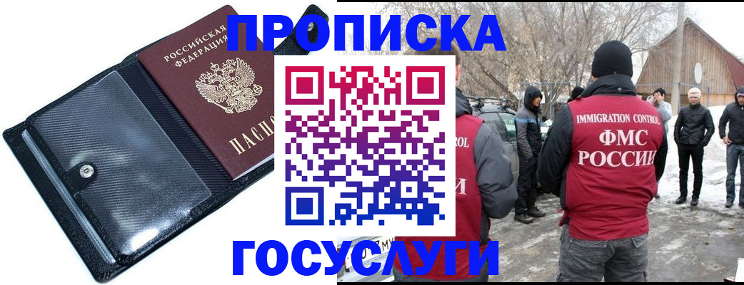регистрация в Инте