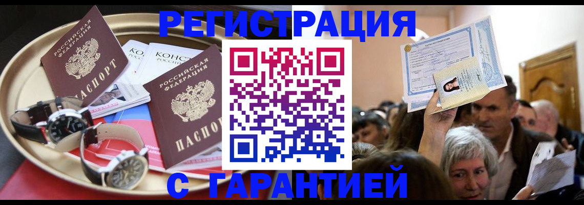 временная регистрация для школы в Инте
